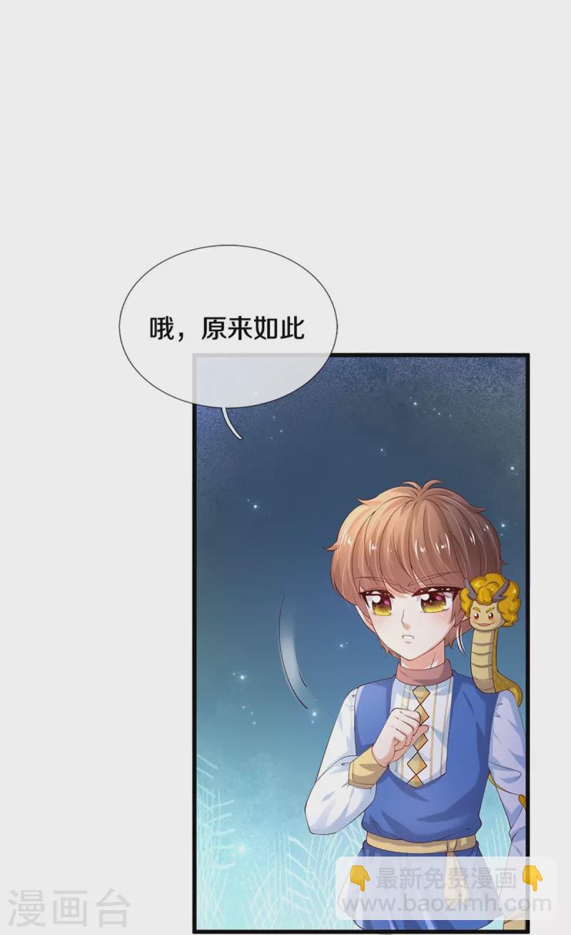 第505话 暴力开门13