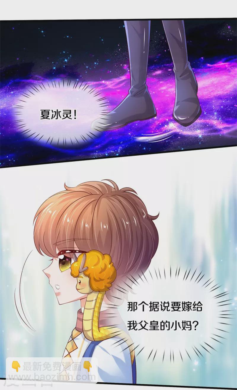 第505话 暴力开门21