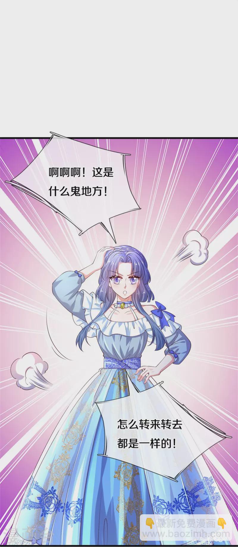 第505话 暴力开门22