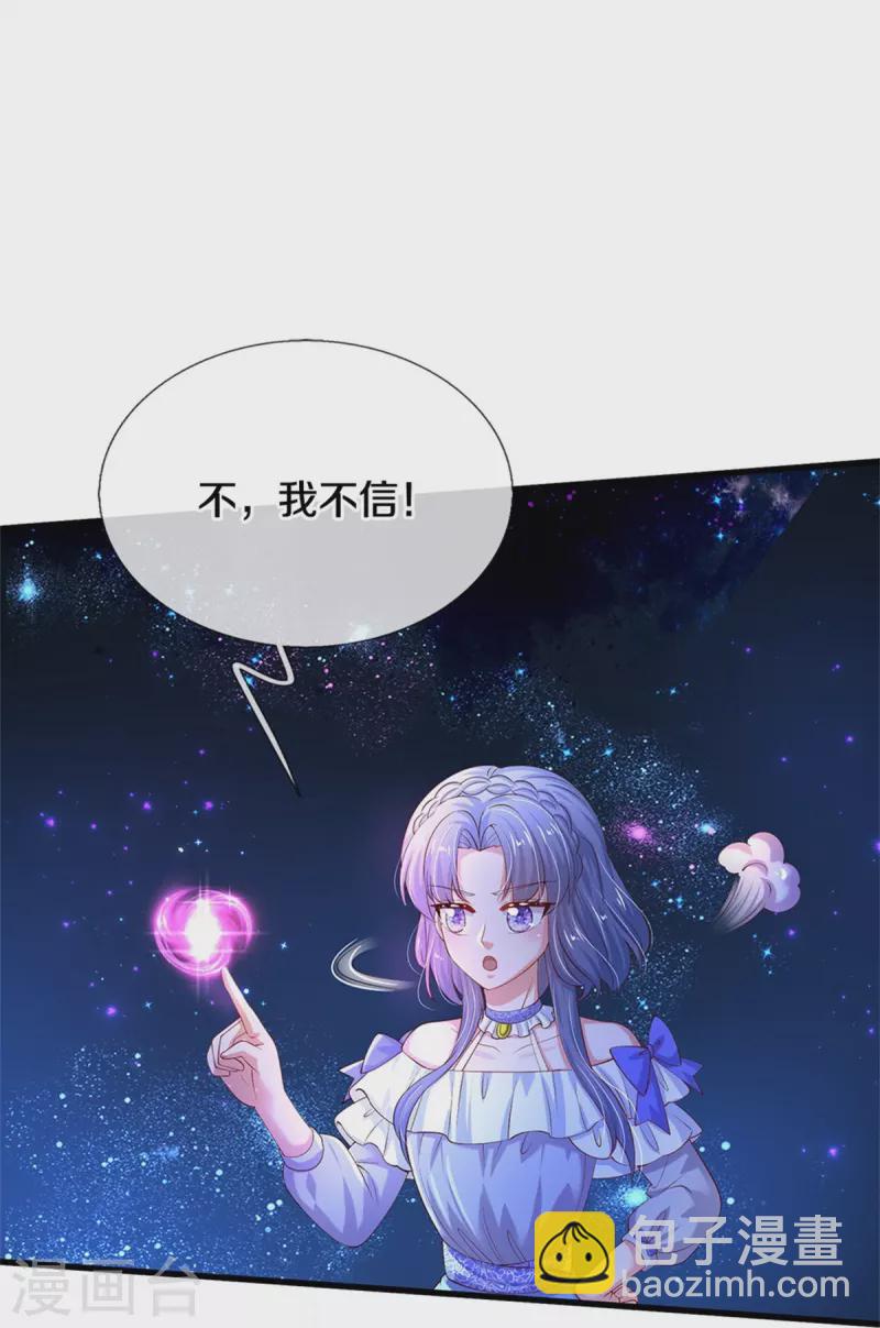 第505话 暴力开门25