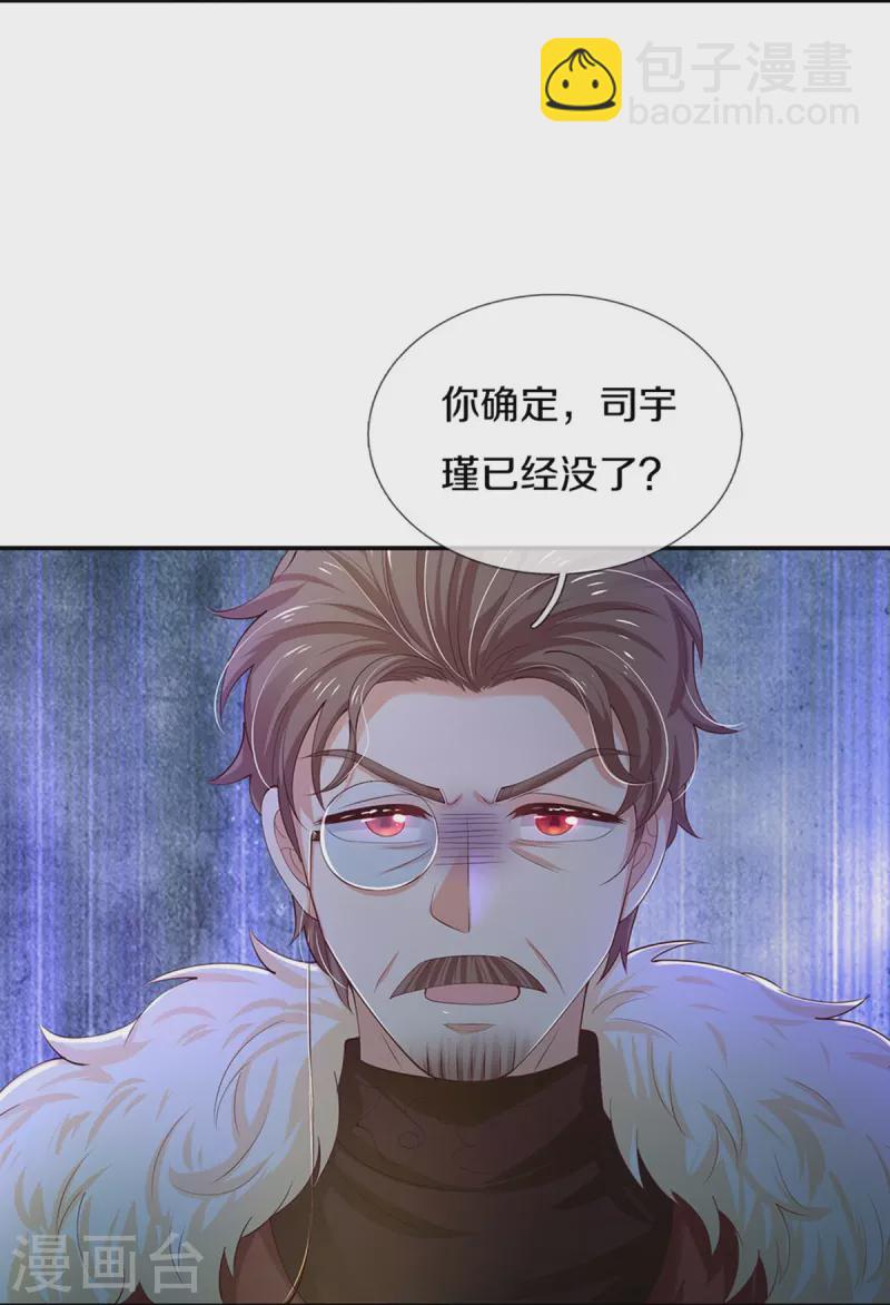 第506话 没有更好10