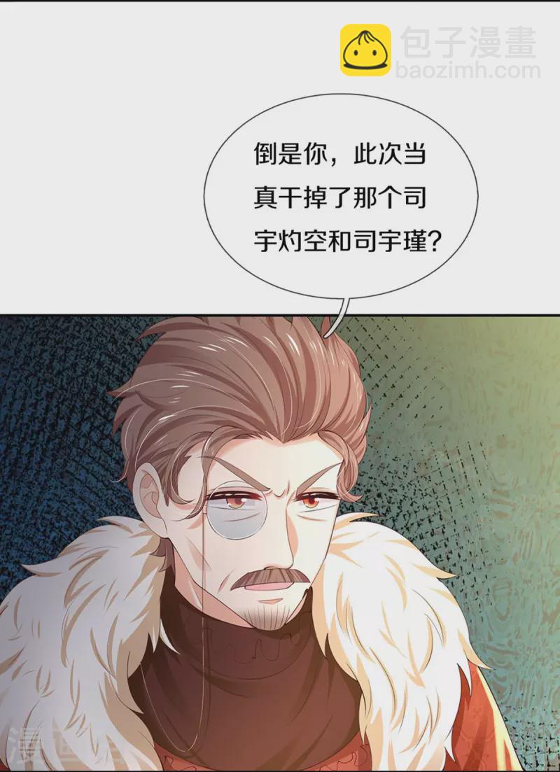 第506话 没有更好18