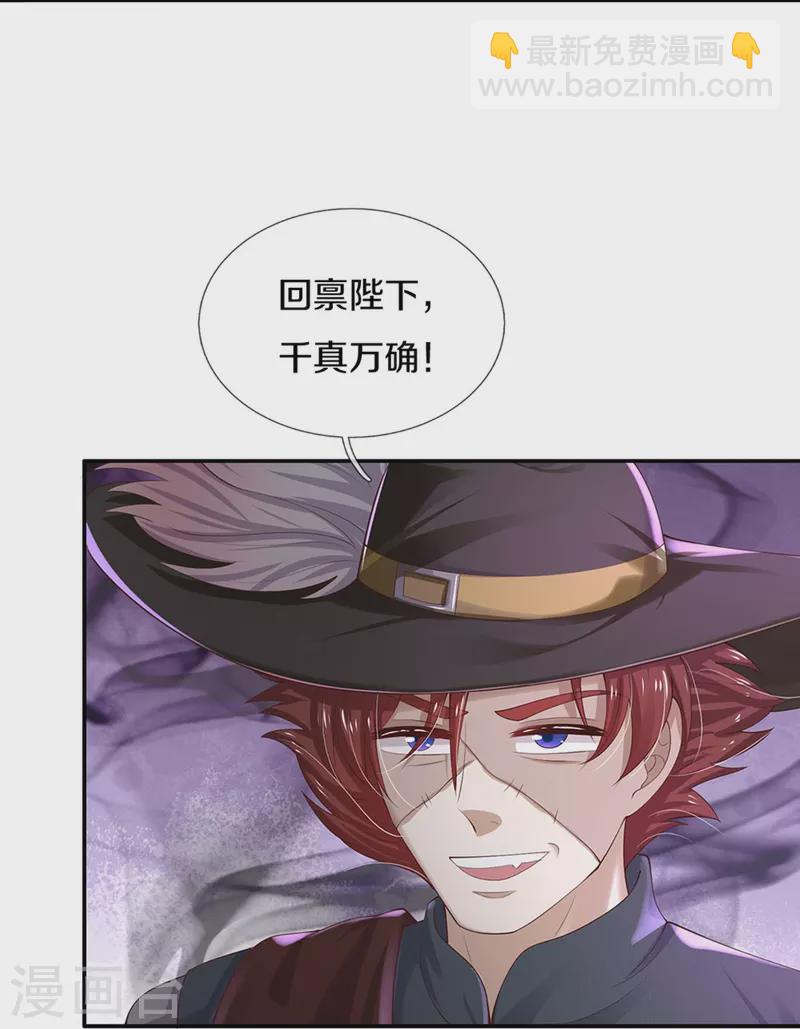 第506话 没有更好19