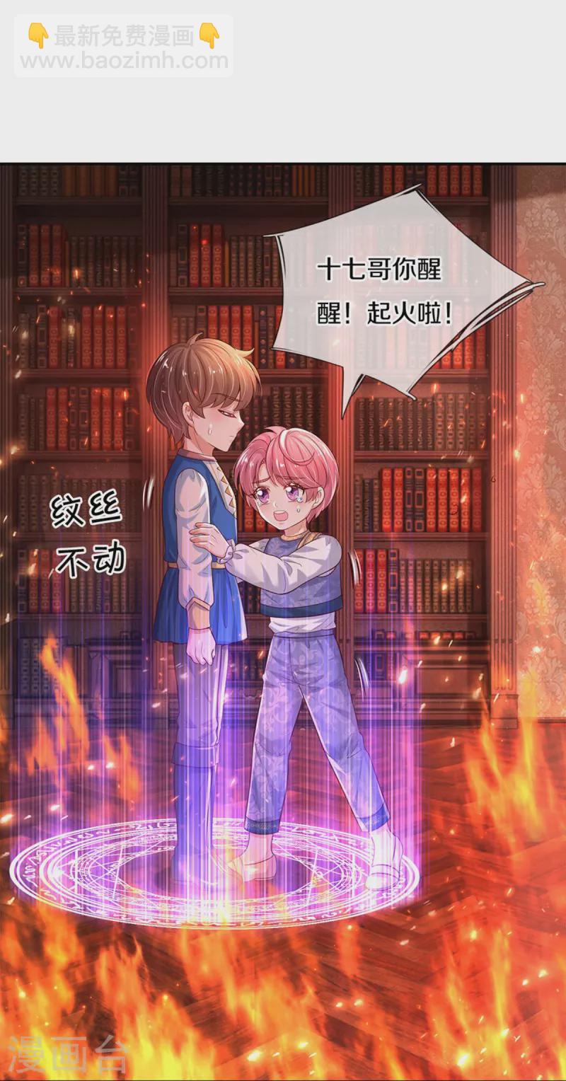 第507话 火上浇油10