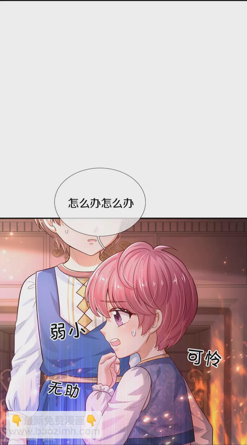 第507话 火上浇油11