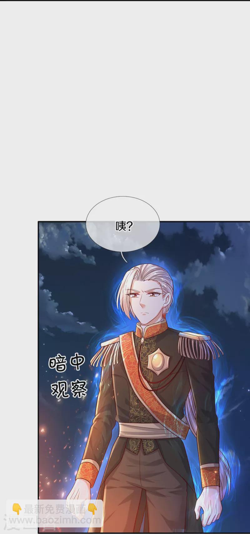 第507话 火上浇油12