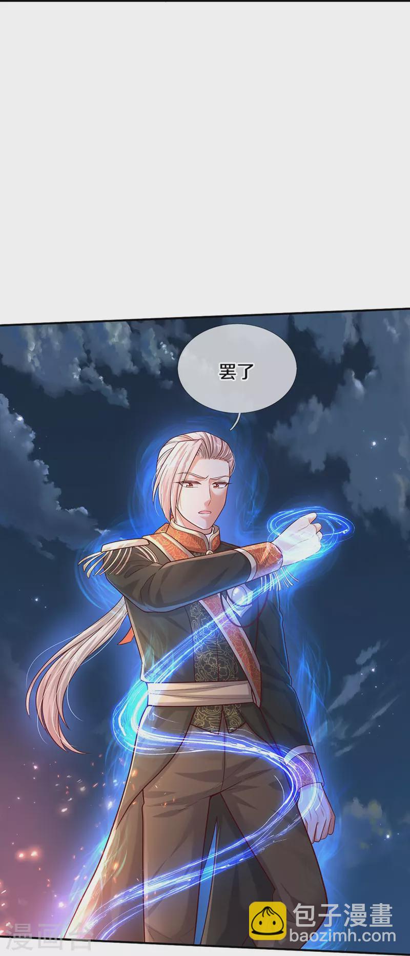 第507话 火上浇油14