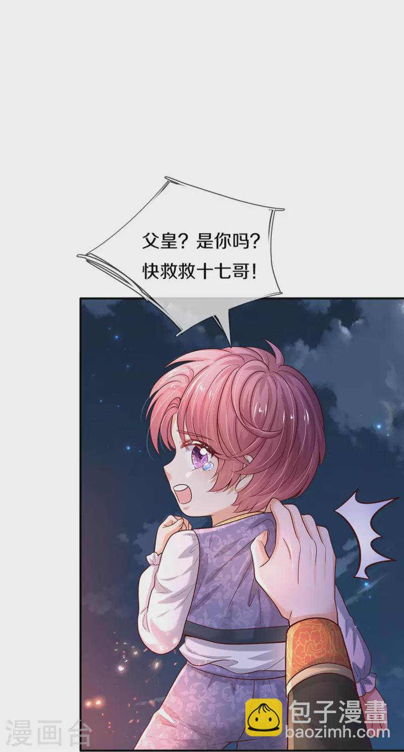 第507话 火上浇油16