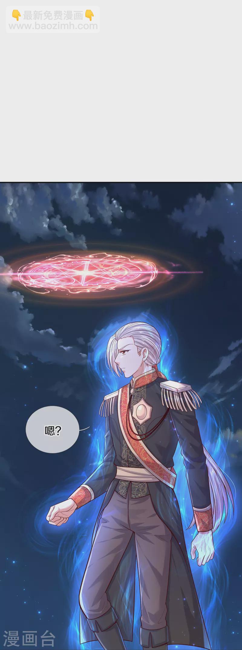 第507话 火上浇油20