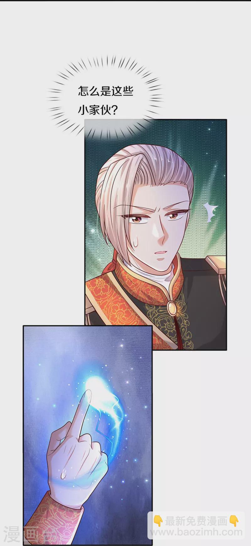 第507话 火上浇油23
