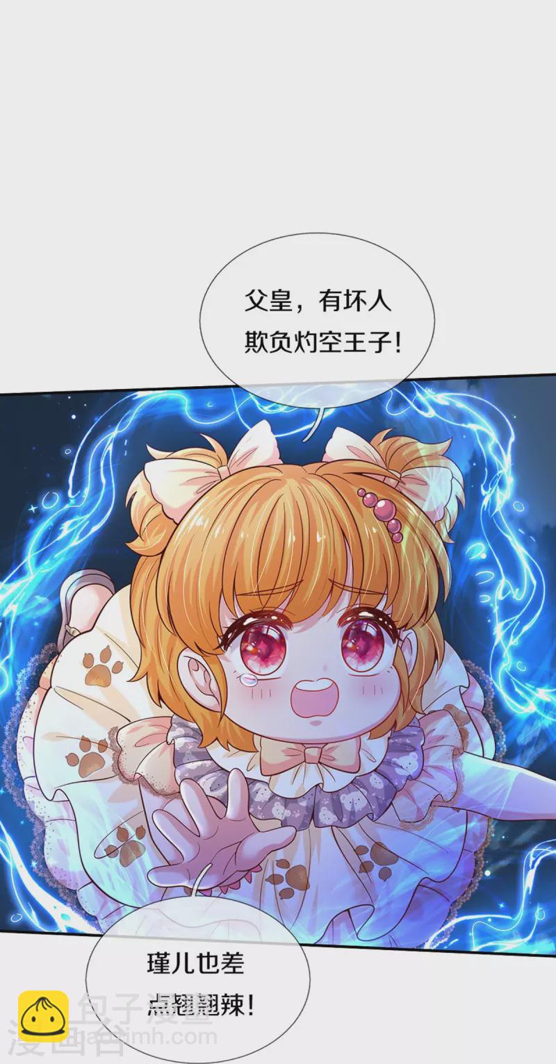 第507话 火上浇油26