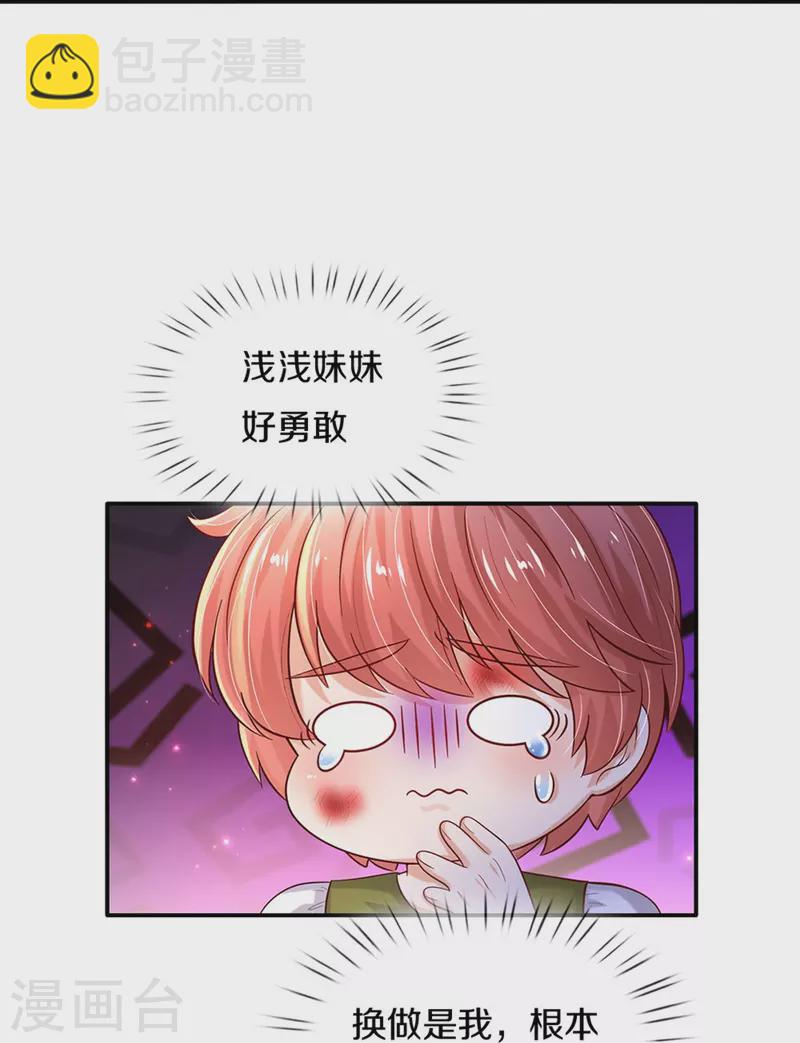 第507话 火上浇油30