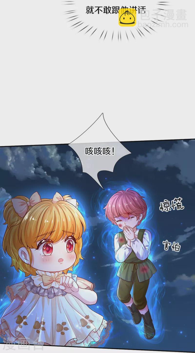 第507话 火上浇油31