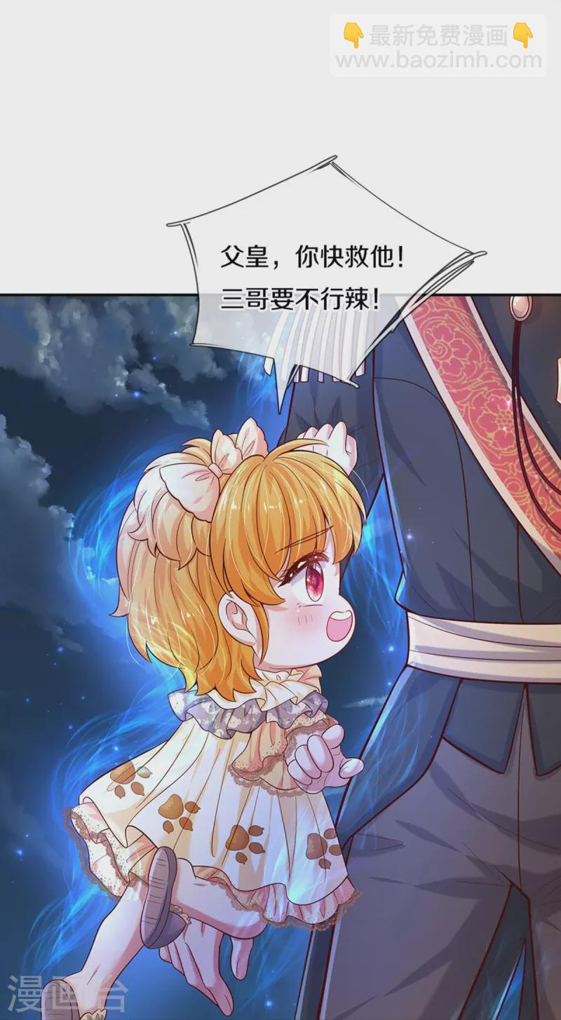 第507话 火上浇油33