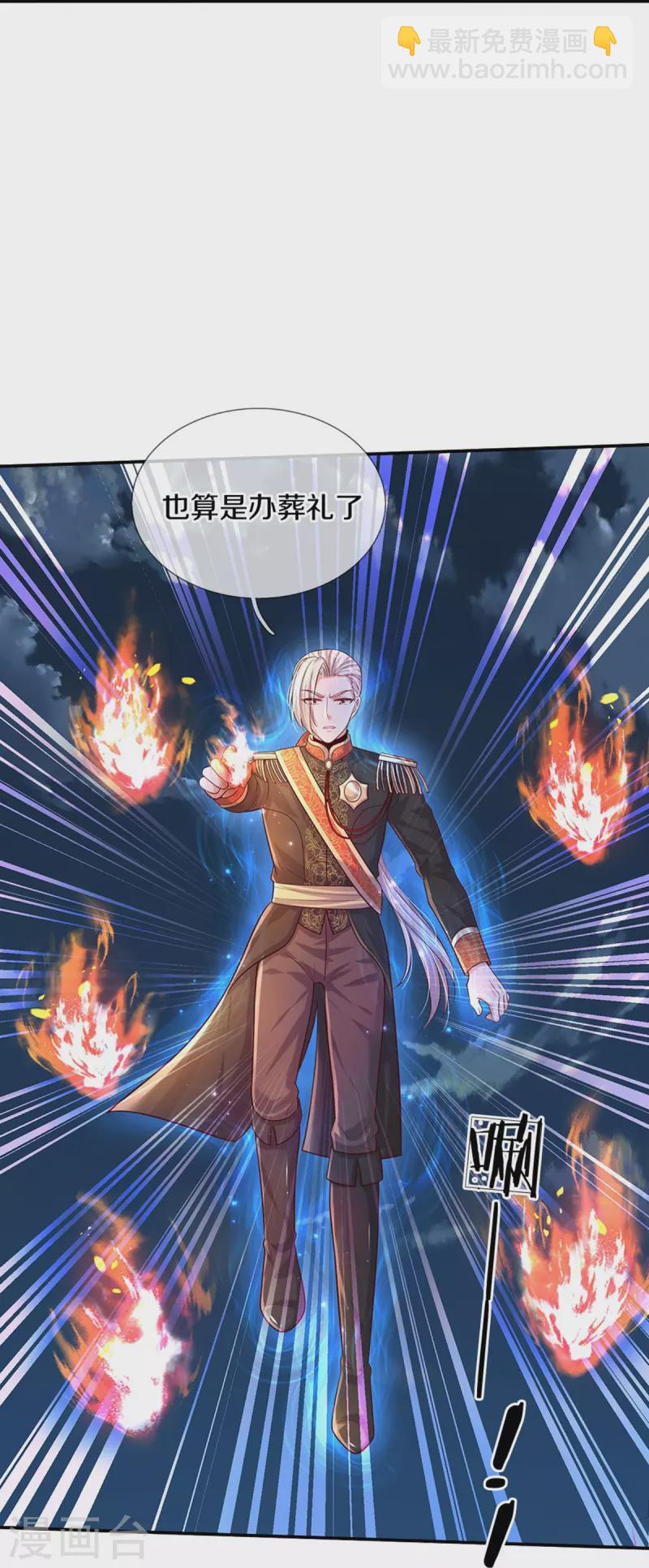 第507话 火上浇油5