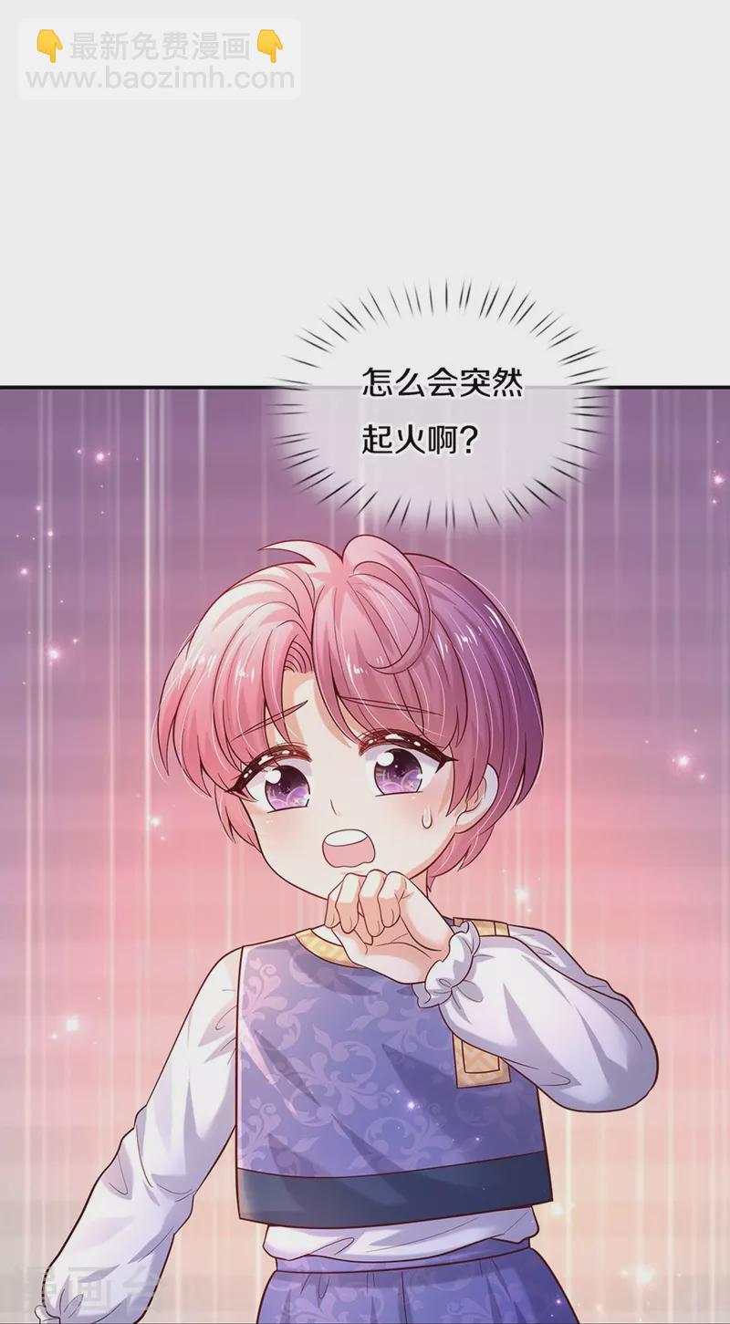 第507话 火上浇油8