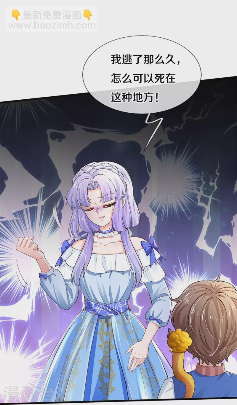 第508话 强孩所难18