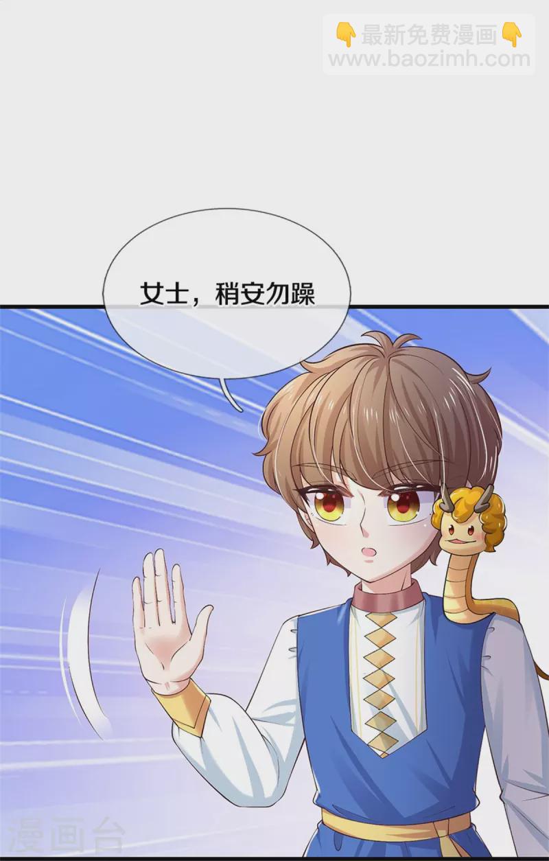 第508话 强孩所难19