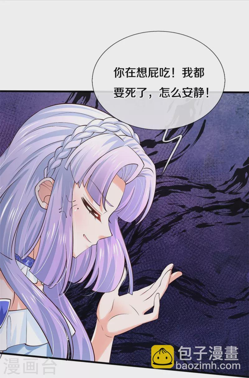 第508话 强孩所难20