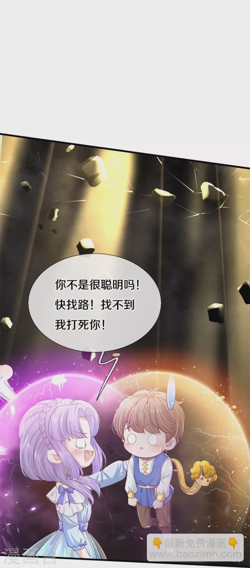 第508话 强孩所难21