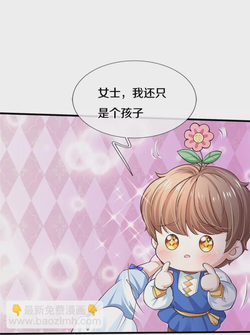 第508话 强孩所难22