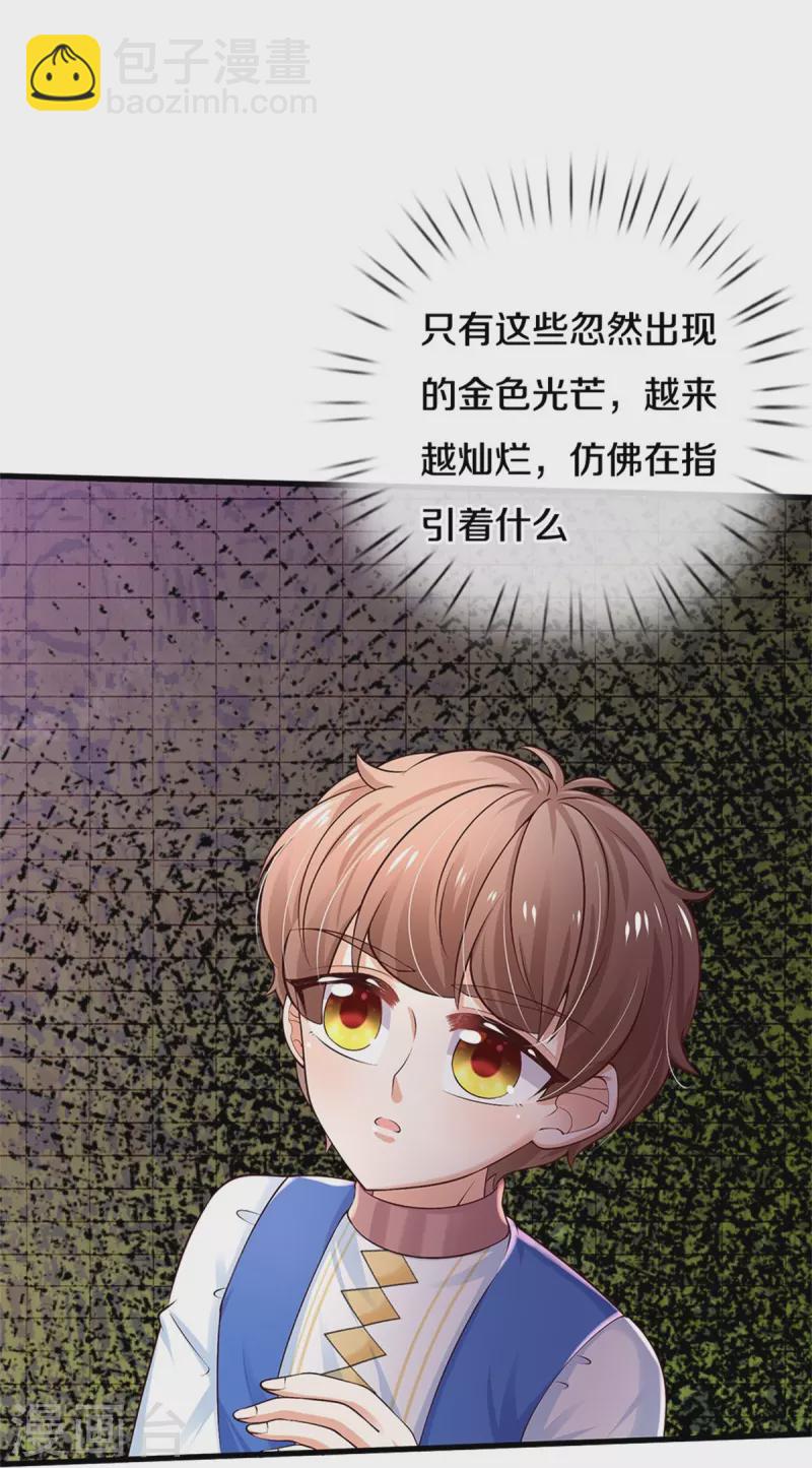 第508话 强孩所难26