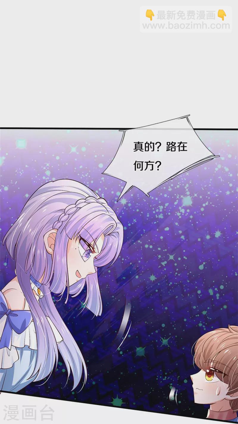 第508话 强孩所难29
