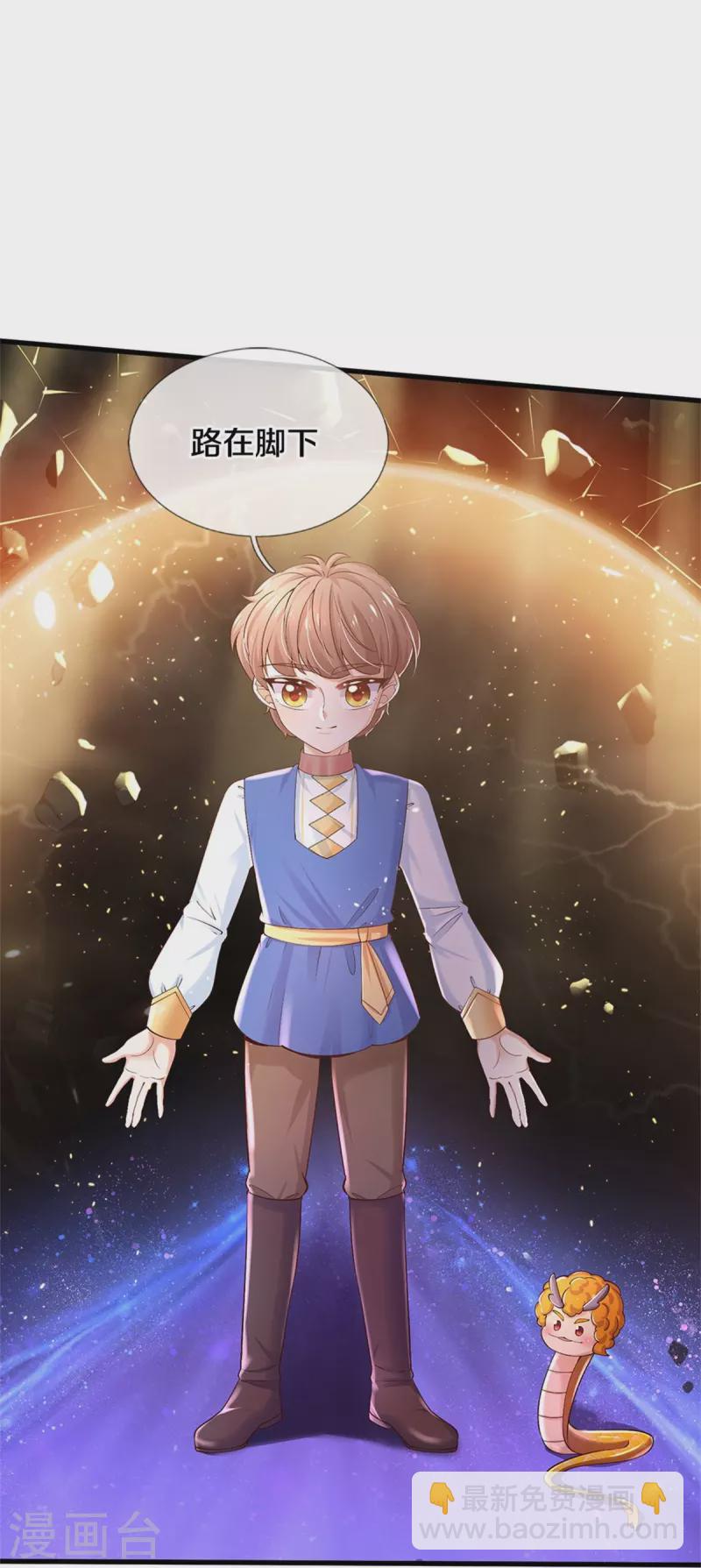 第508话 强孩所难30