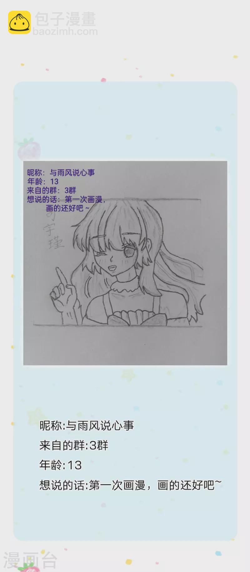 第508话 强孩所难33