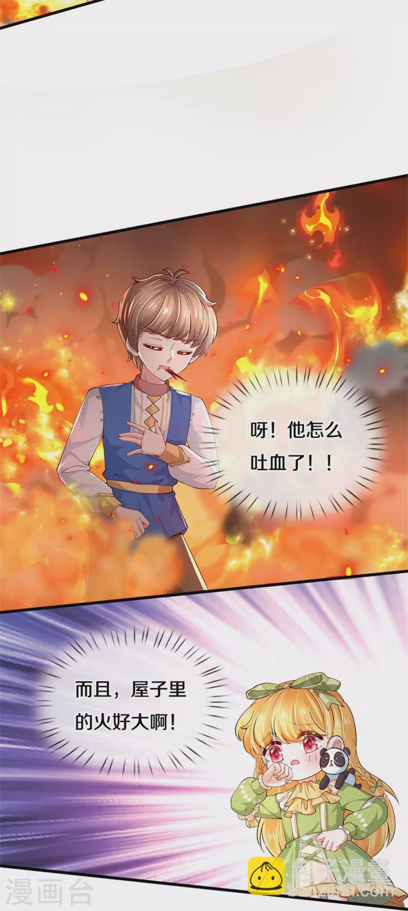 第508话 强孩所难5