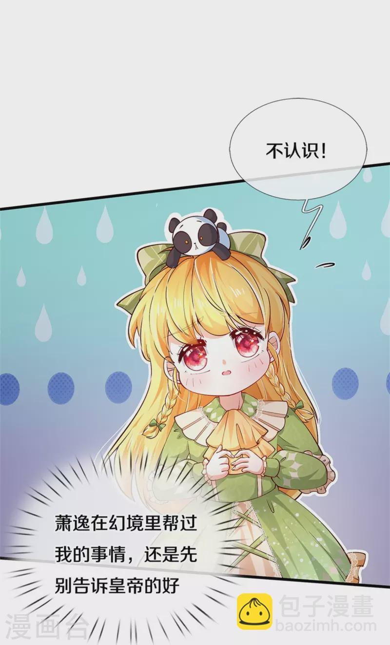 第508话 强孩所难8