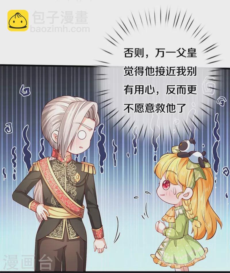 第508话 强孩所难9