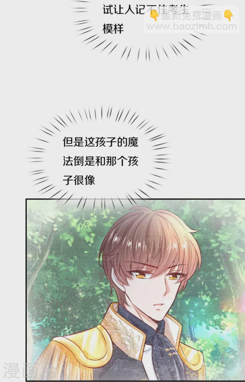 第510话 因为他好看鸭18