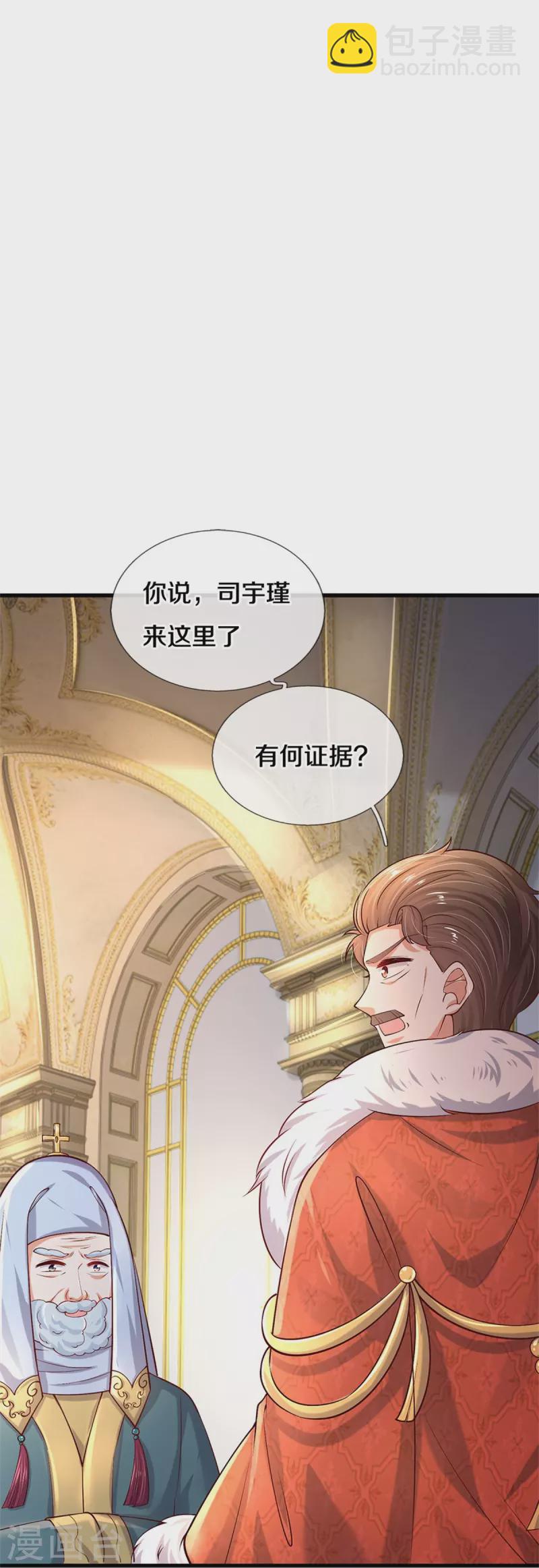 第510话 因为他好看鸭33
