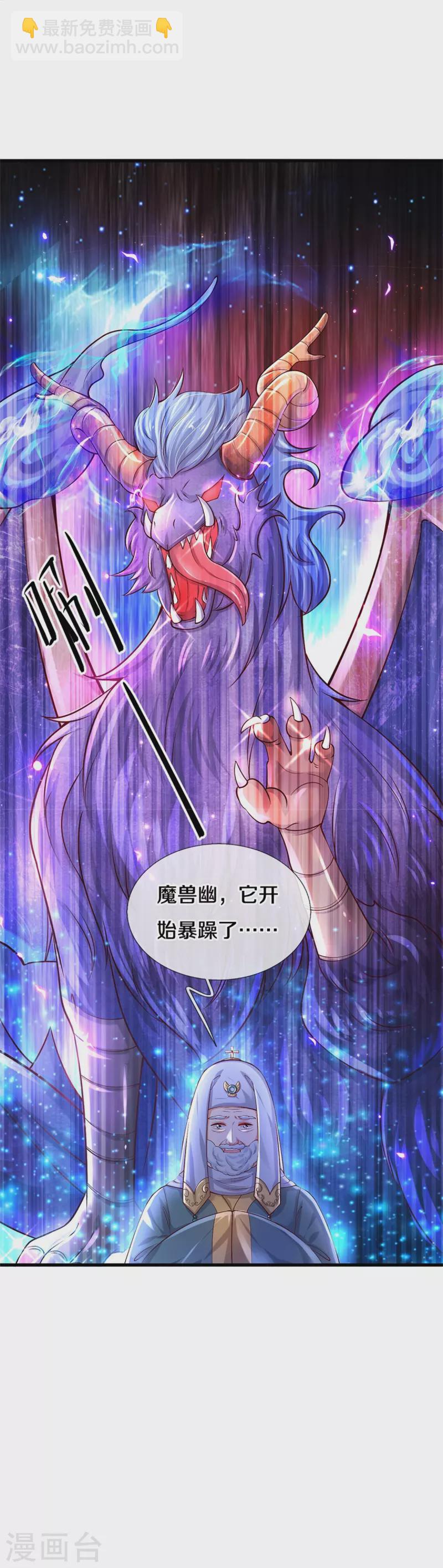 第510话 因为他好看鸭35