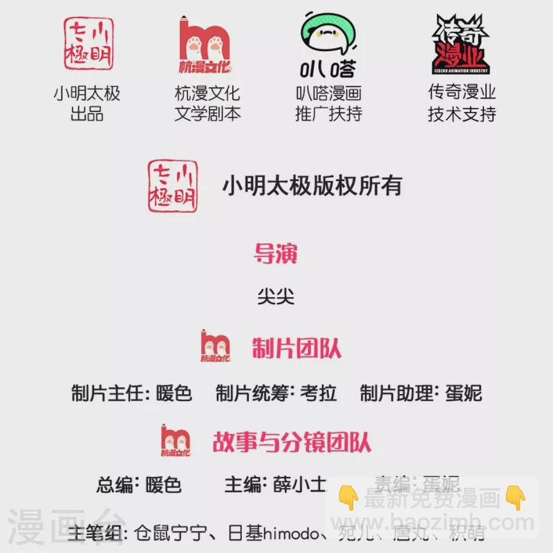 第511话 聒噪的土拨鼠1