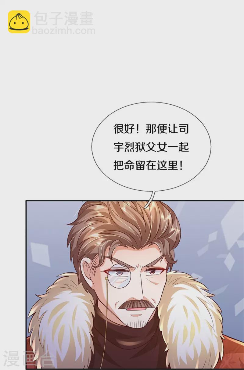 第511话 聒噪的土拨鼠11