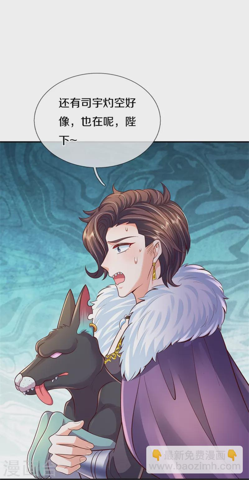 第511话 聒噪的土拨鼠12