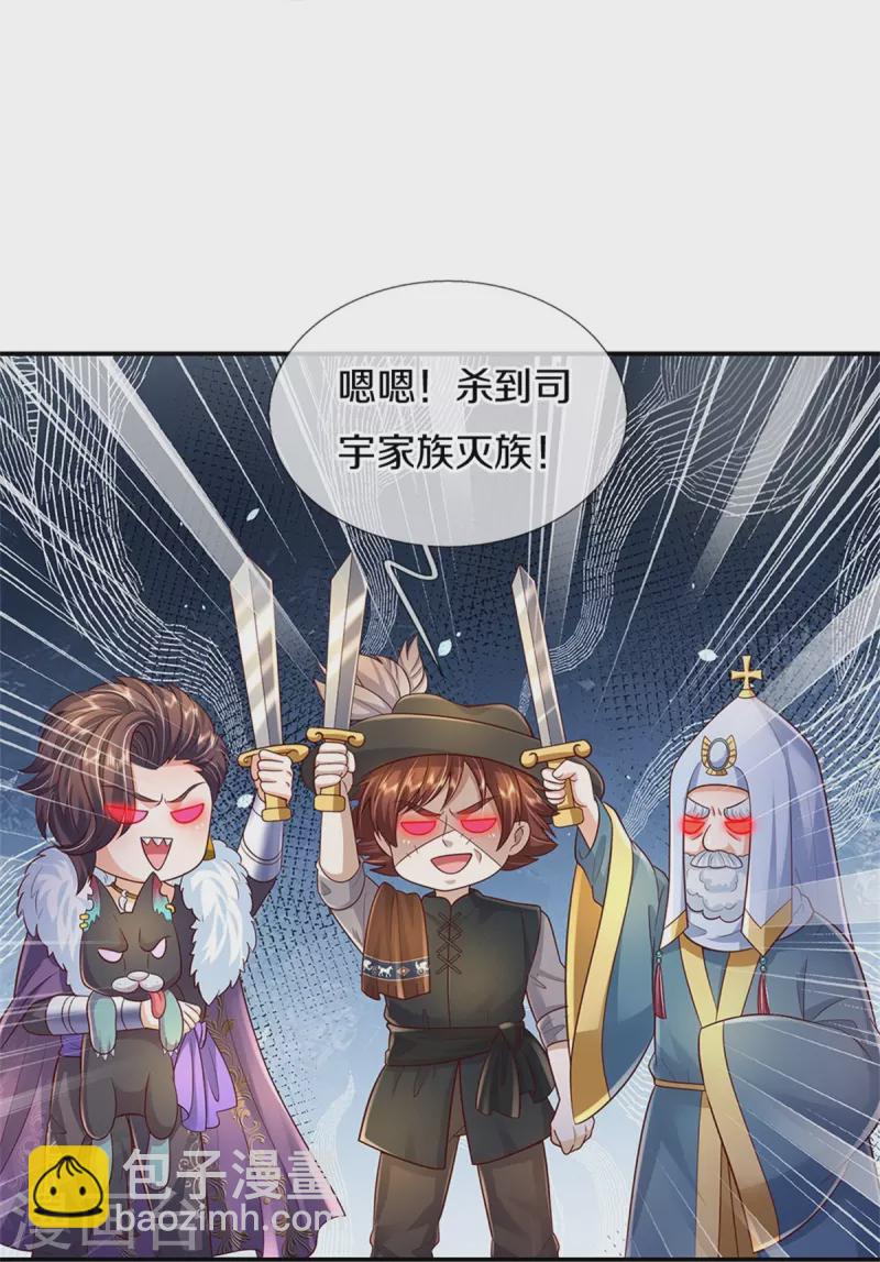 第511话 聒噪的土拨鼠14