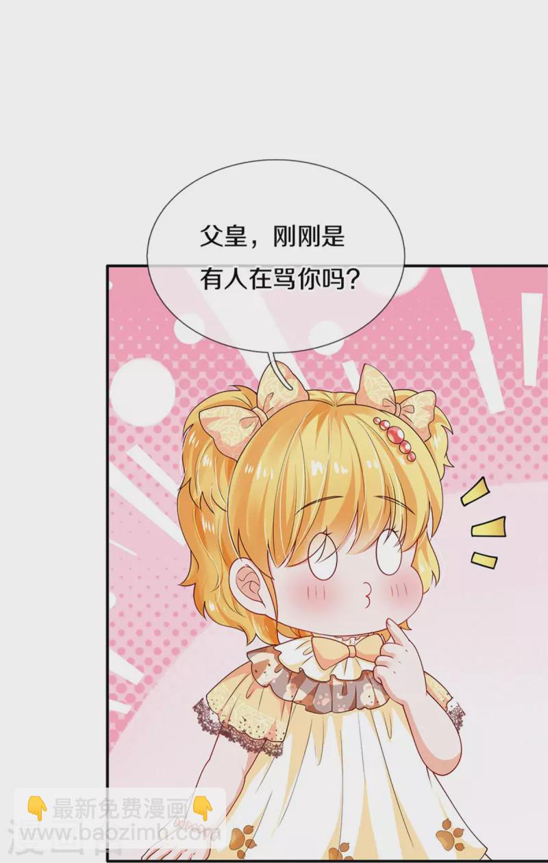 第511话 聒噪的土拨鼠19
