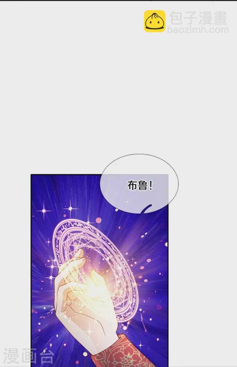 第511话 聒噪的土拨鼠25