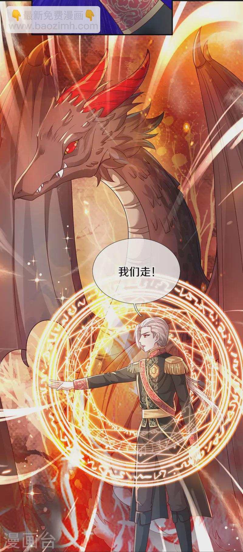 第511话 聒噪的土拨鼠26