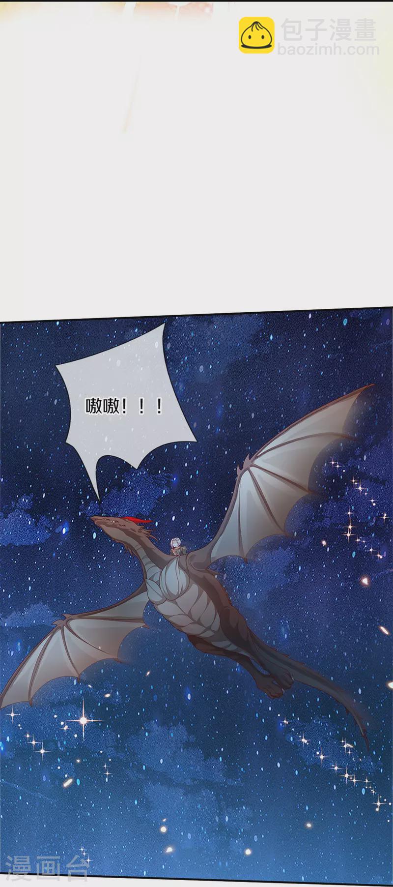 第511话 聒噪的土拨鼠27