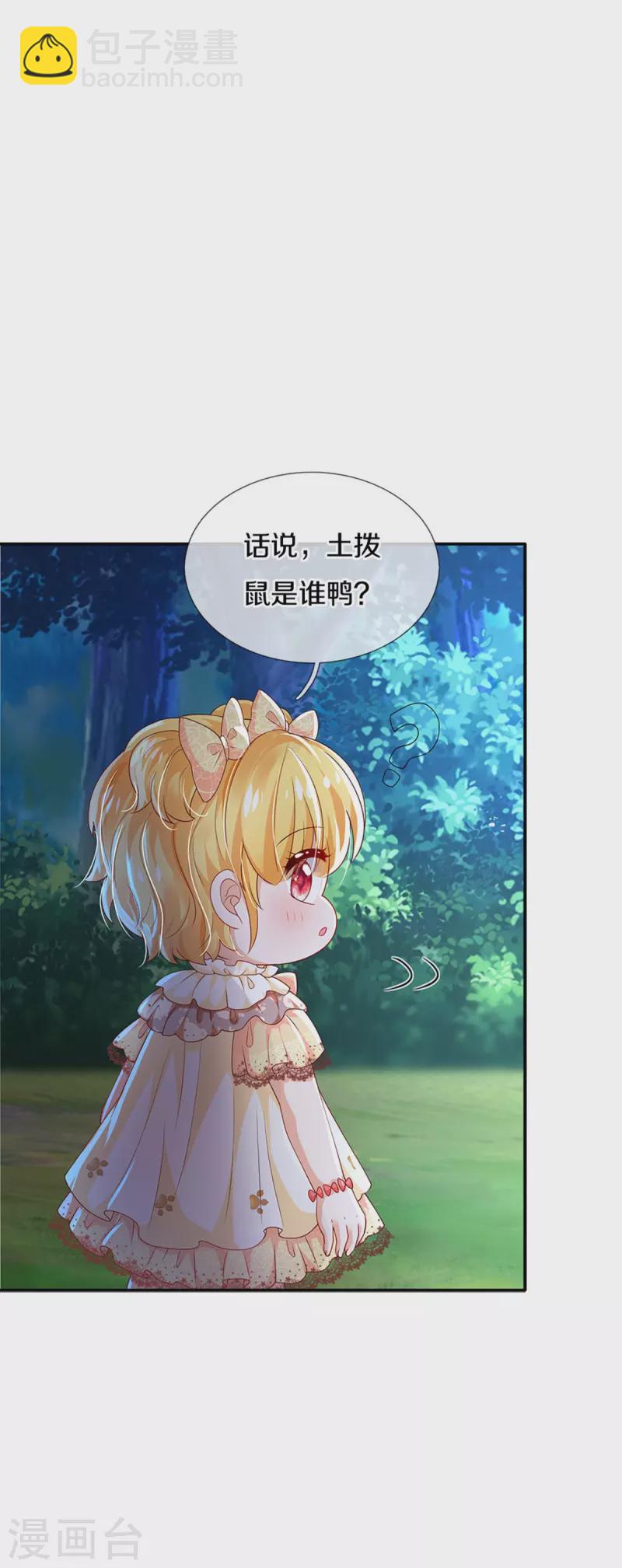 第511话 聒噪的土拨鼠28