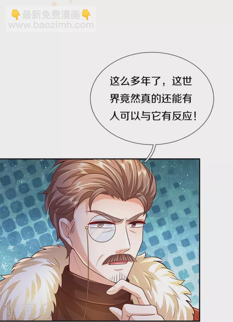 第511话 聒噪的土拨鼠4