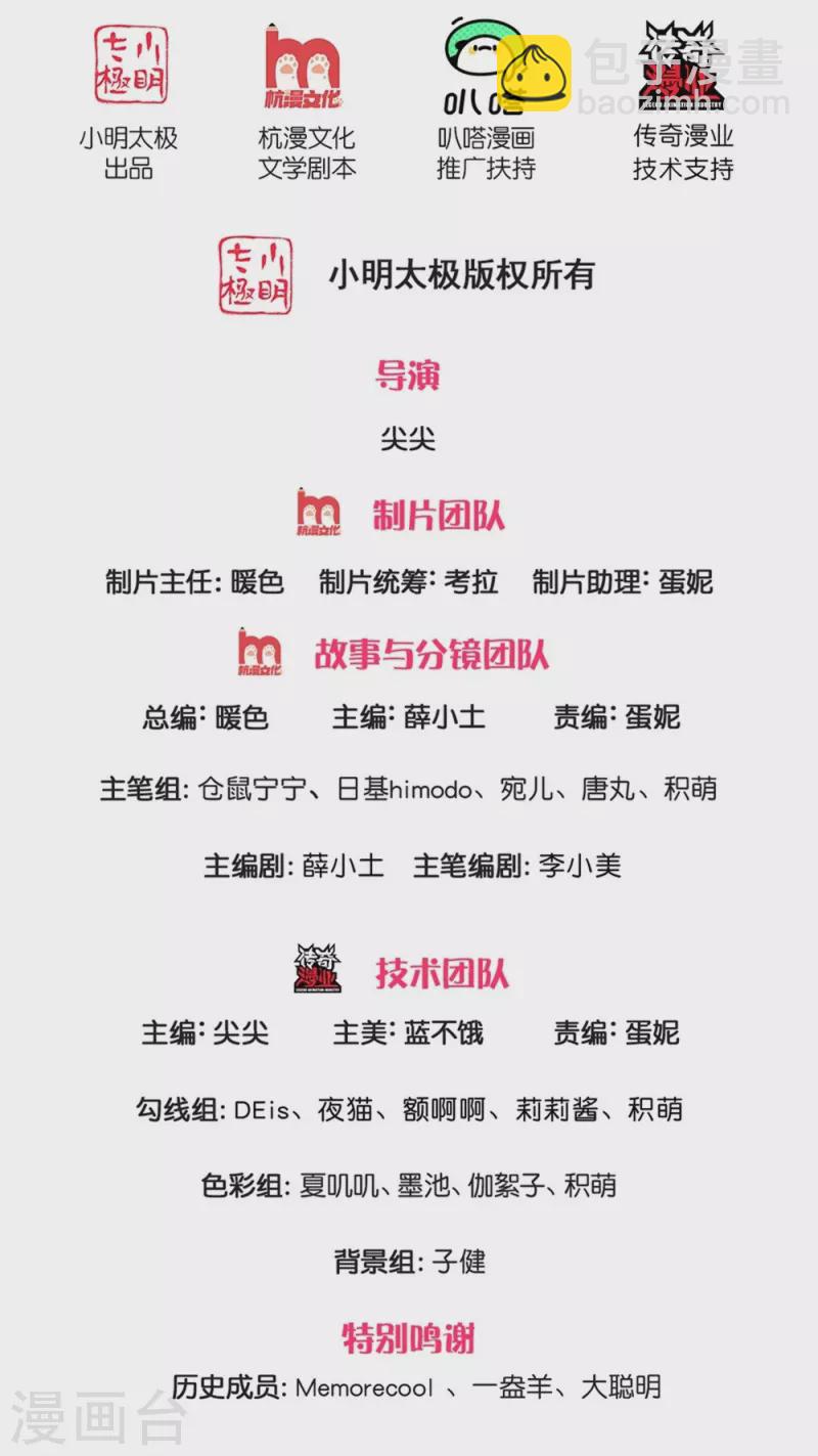 第512话 特殊的存在1