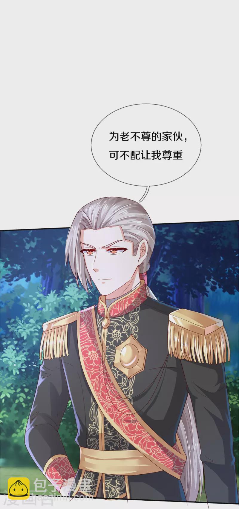 第512话 特殊的存在14