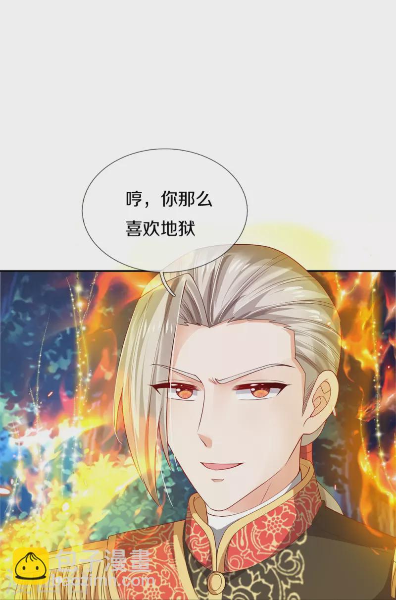 第512话 特殊的存在18