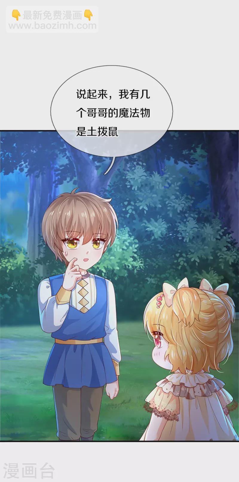 第512话 特殊的存在2