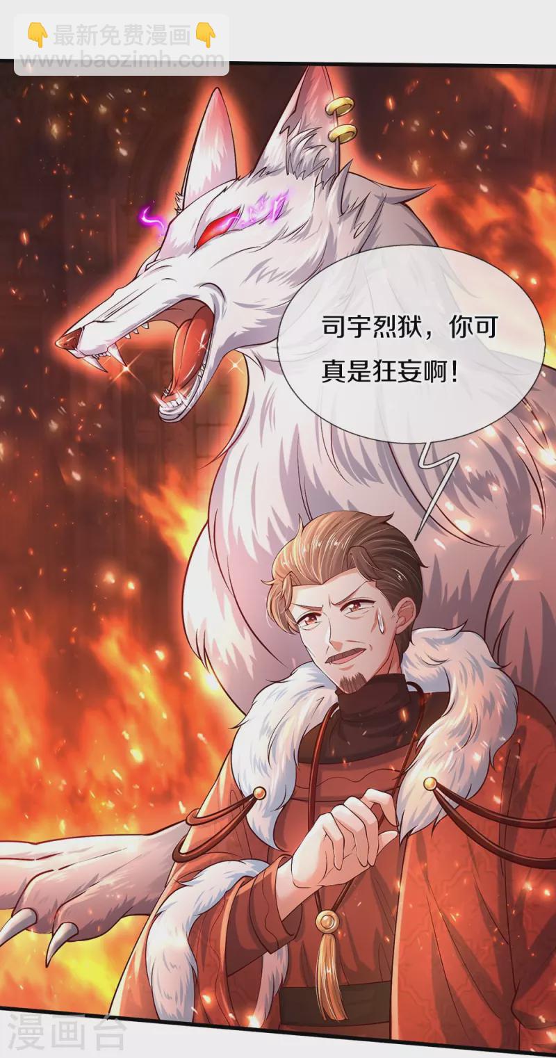 第512话 特殊的存在22